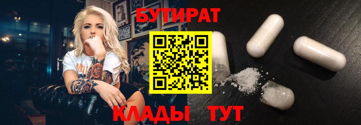 Шарыпово  БУТИРАТ буратино  Вход с VPN 