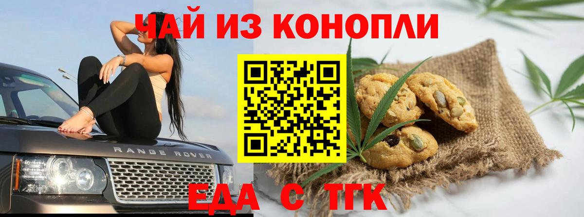 Cannafood марихуана  Вход с VPN  Шарыпово 