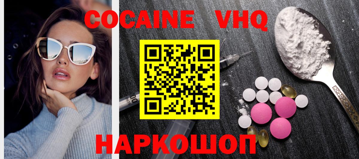 КОКАИН Эквадор Шарыпово