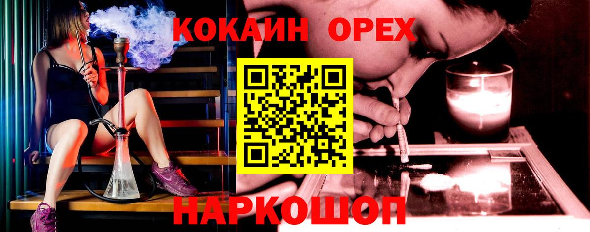 Шарыпово  Кокаин Перу  Вход с VPN  Cocaine FishScale 