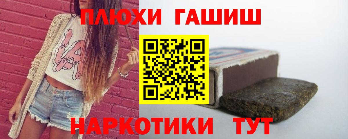 Шарыпово  наркошоп  Вход с VPN  Гашиш Ice-O-Lator  ГАШ хэш 