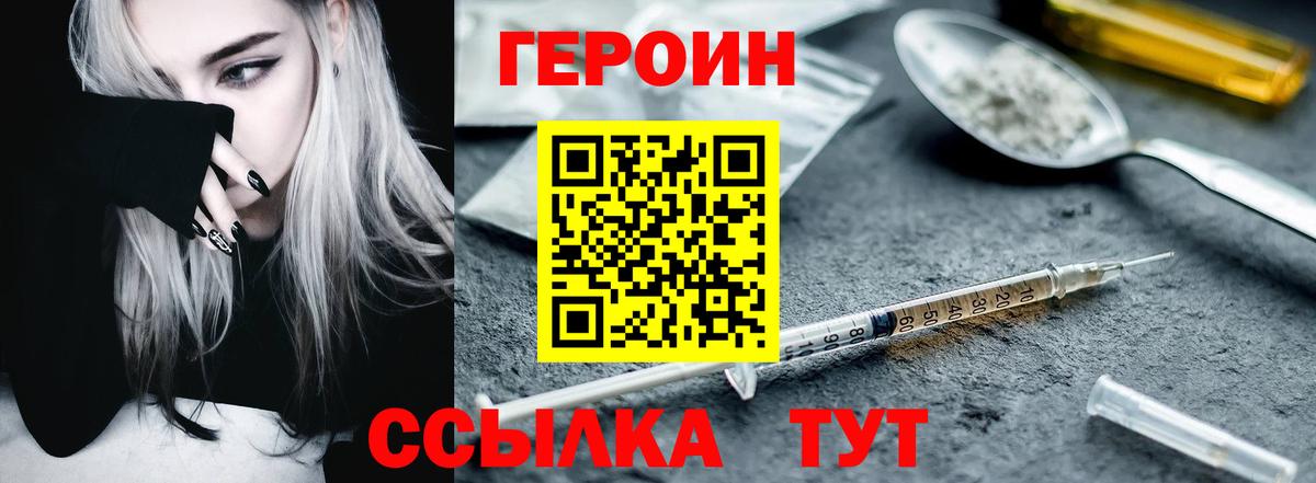 Героин  Героин афганец  Вход с VPN  Шарыпово 