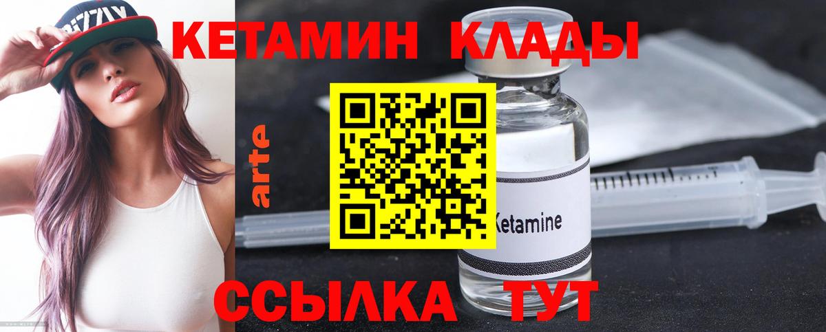 Кетамин VHQ Шарыпово