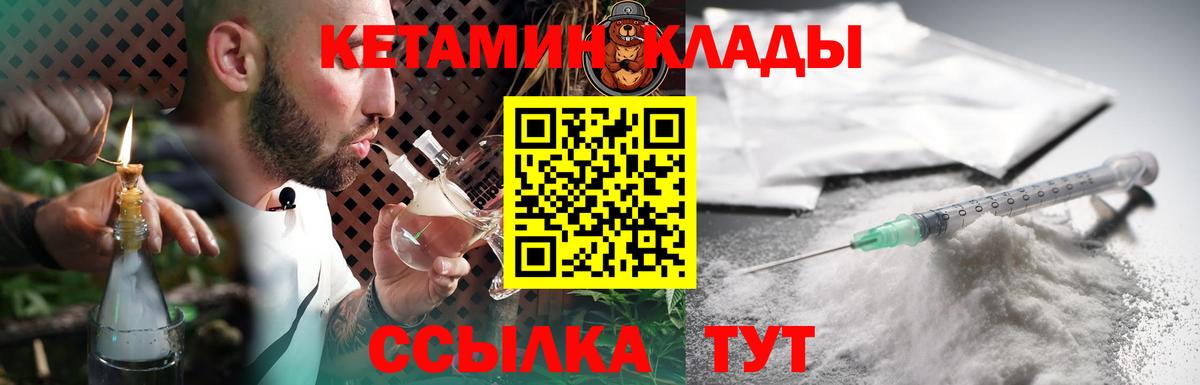 КЕТАМИН ketamine  Вход с VPN  КЕТАМИН VHQ  Шарыпово 