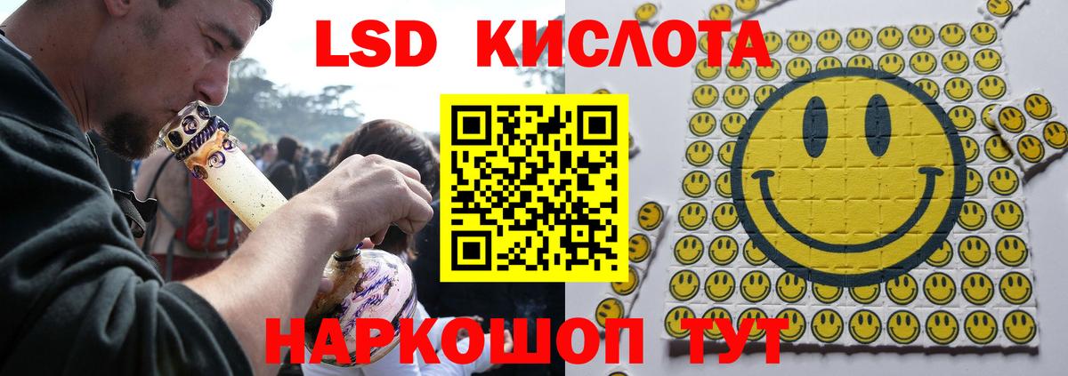 LSD-25 экстази кислота  ЛСД экстази ecstasy  Шарыпово  LSD-25 экстази  Вход с VPN 