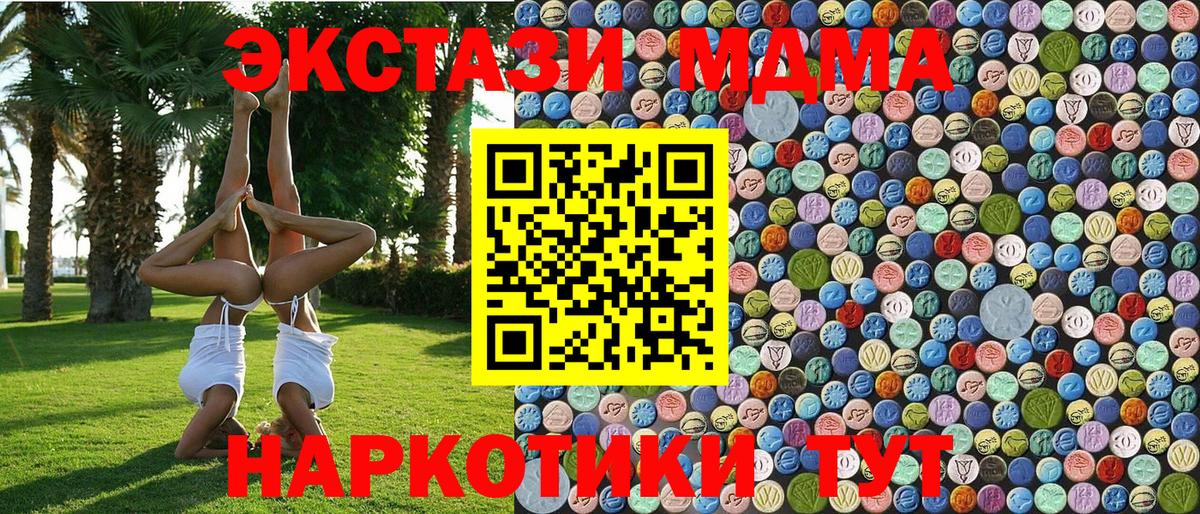 MDMA crystal Шарыпово
