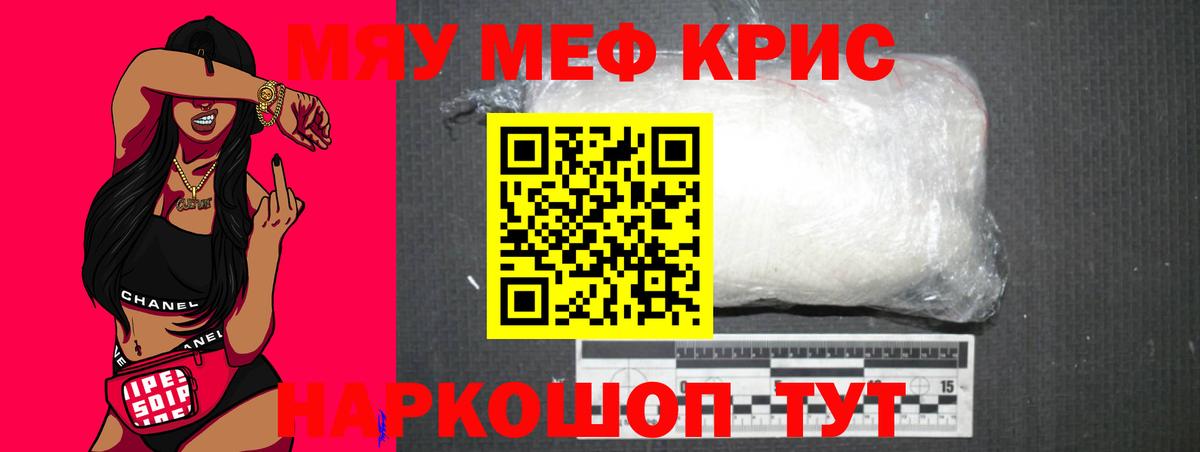 Меф Шарыпово