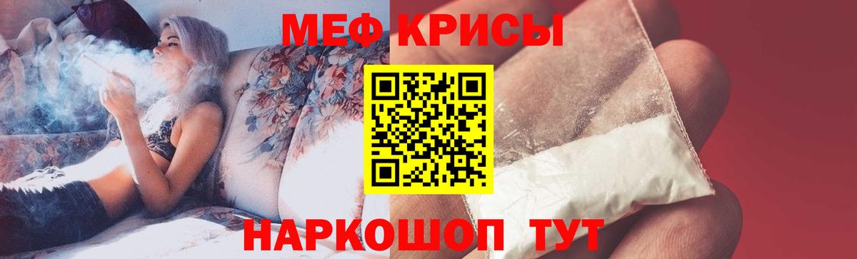 МЯУ-МЯУ кристаллы  МЕФ  Вход с VPN  гидра ссылка  МЯУ-МЯУ VHQ  Шарыпово  купить наркотик 