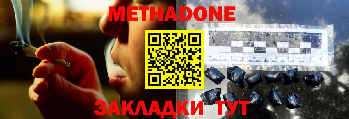 МЕГА ТОР  Метадон VHQ  Шарыпово  Вход с VPN  МЕТАДОН кристалл 