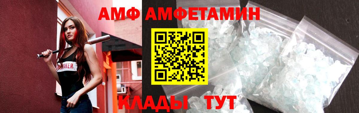 МЕТАМФЕТАМИН витя Шарыпово