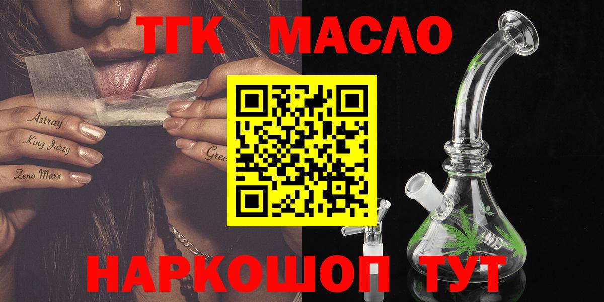 ТГК Wax  Дистиллят ТГК вейп  Вход с VPN  Шарыпово 