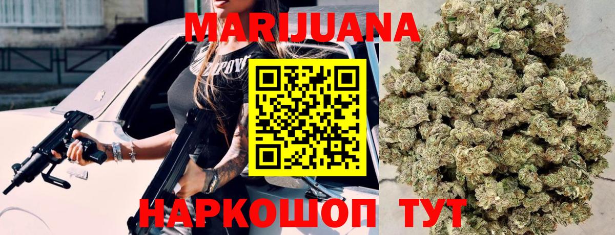 Бошки Шишки ГИДРОПОН  Вход с VPN  Бошки марихуана MAZAR  Бошки марихуана Amnesia  Шарыпово  Шишки марихуана White Widow 